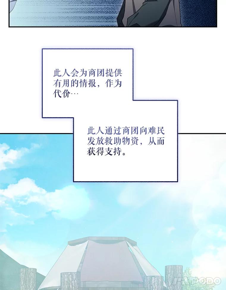 《无尽的诅咒》44.神秘人 第45页