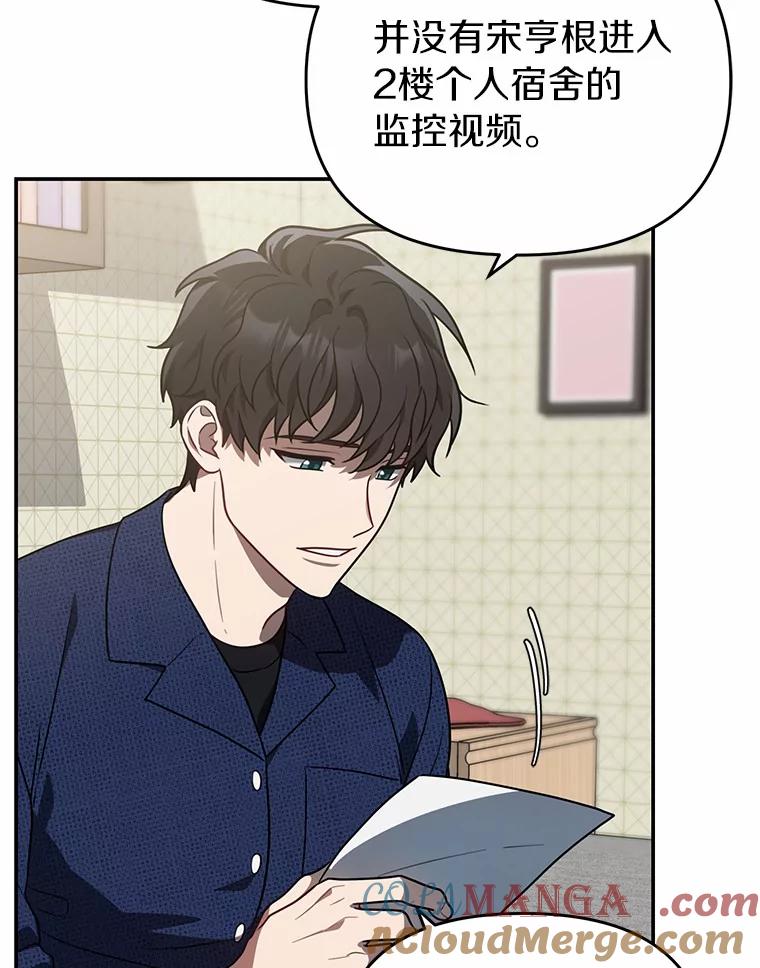《追查到底》45.到底在哪儿 第10页