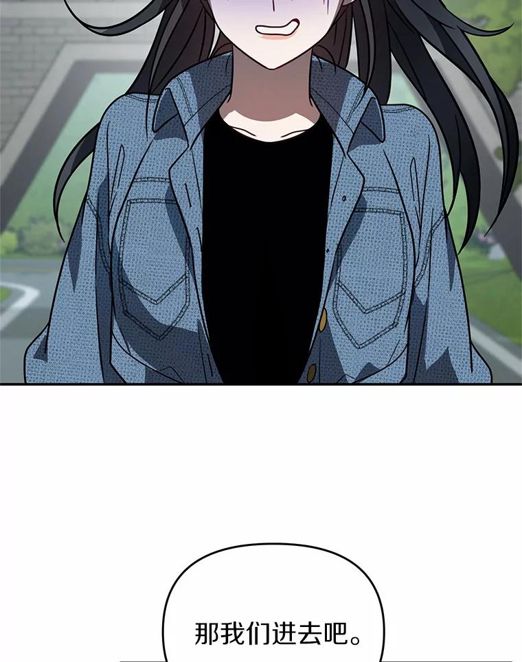 《追查到底》45.到底在哪儿 第57页