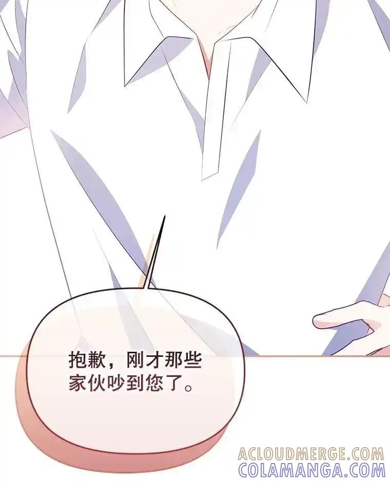 《小不点圣女大人》44.实现愿望？ 第85页
