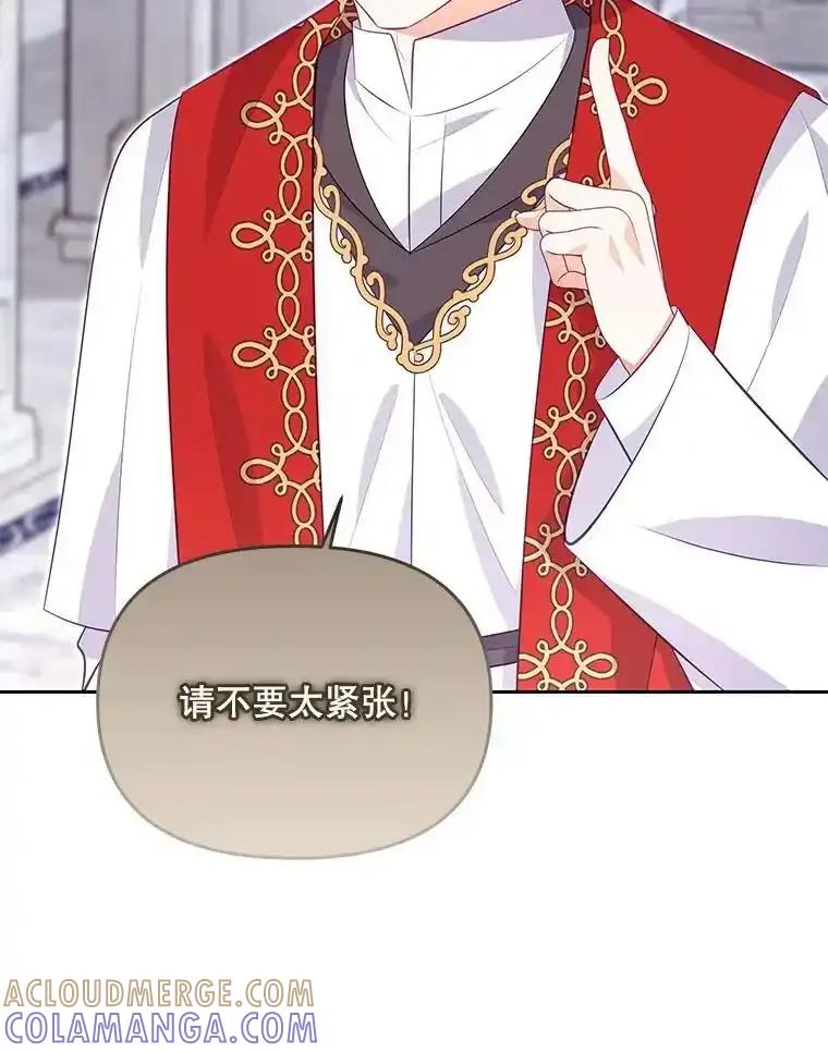 《小不点圣女大人》44.实现愿望？ 第53页
