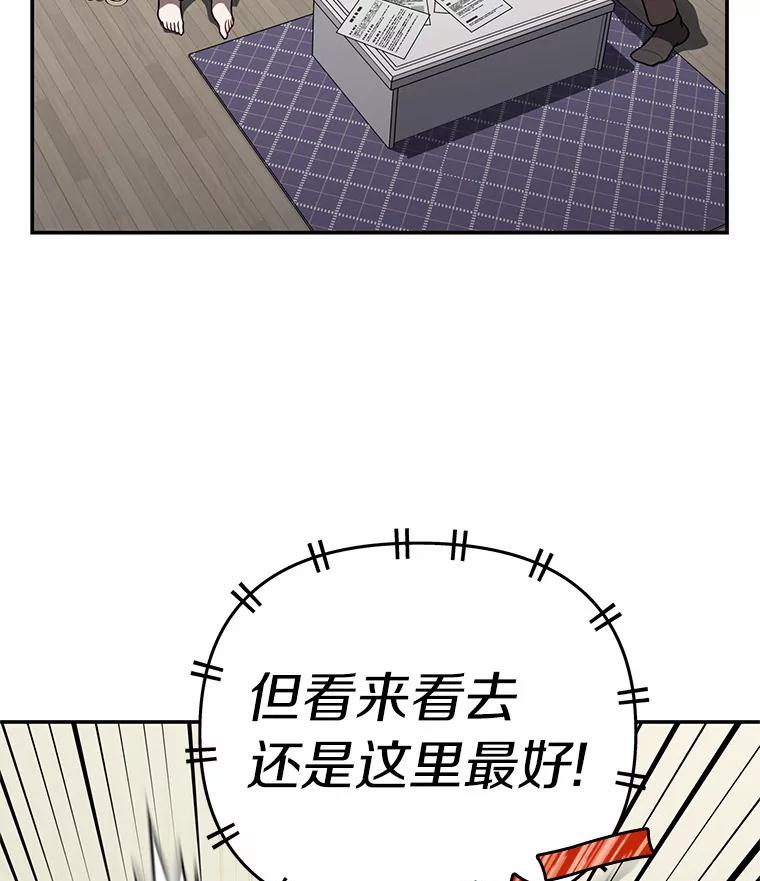 《追查到底》45.到底在哪儿 第26页