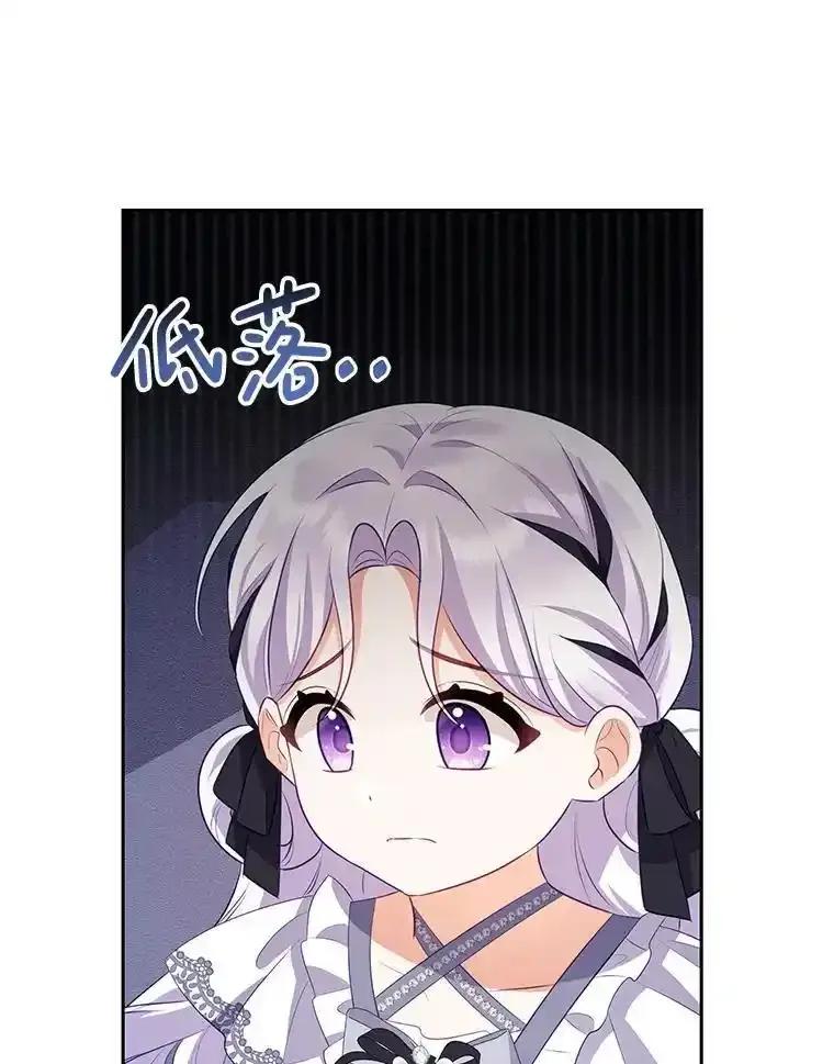 《小不点圣女大人》44.实现愿望？ 第94页