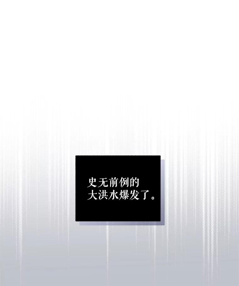 《无尽的诅咒》44.神秘人 第36页