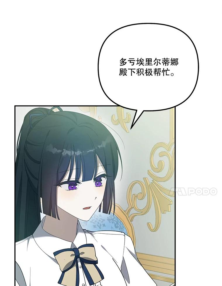 《无尽的诅咒》45.元媛舞会 第28页