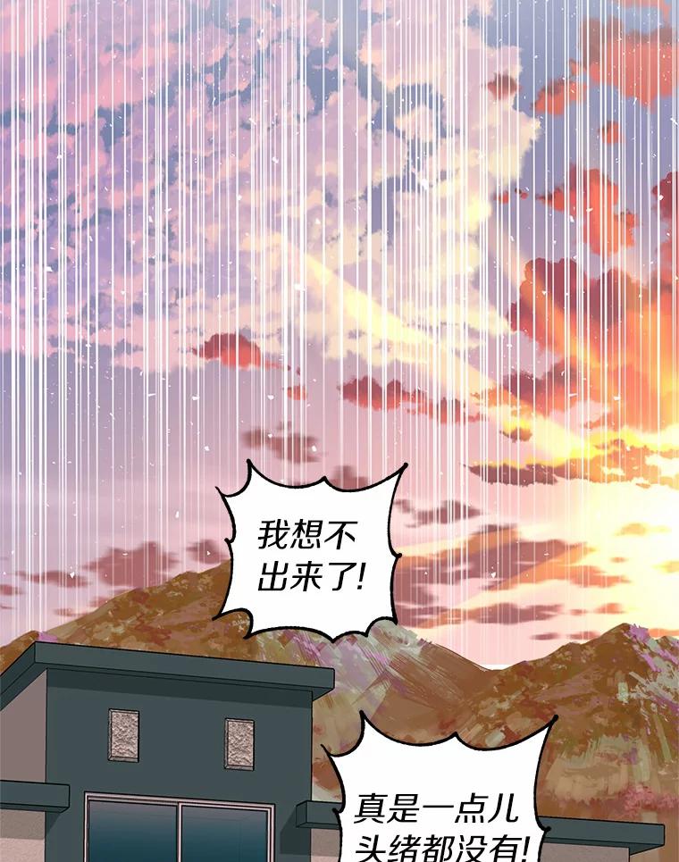 《追查到底》46.你们怎么来了？ 第48页