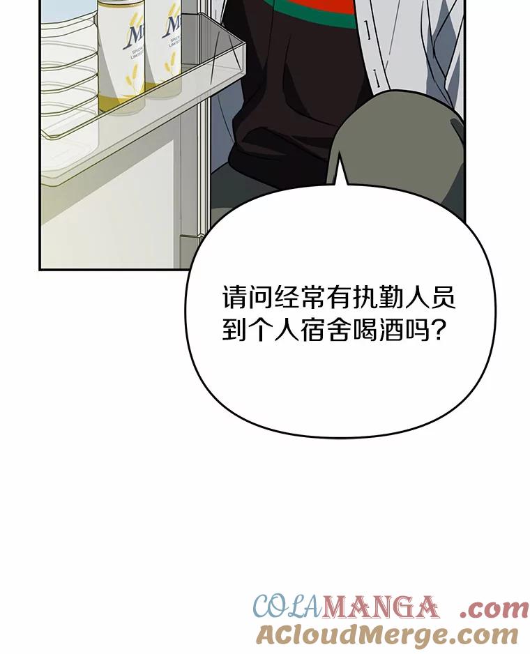 《追查到底》46.你们怎么来了？ 第25页
