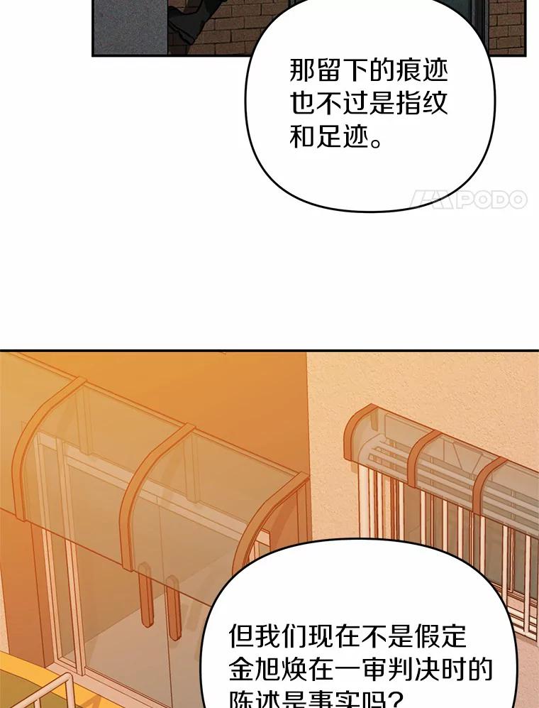 《追查到底》46.你们怎么来了？ 第57页