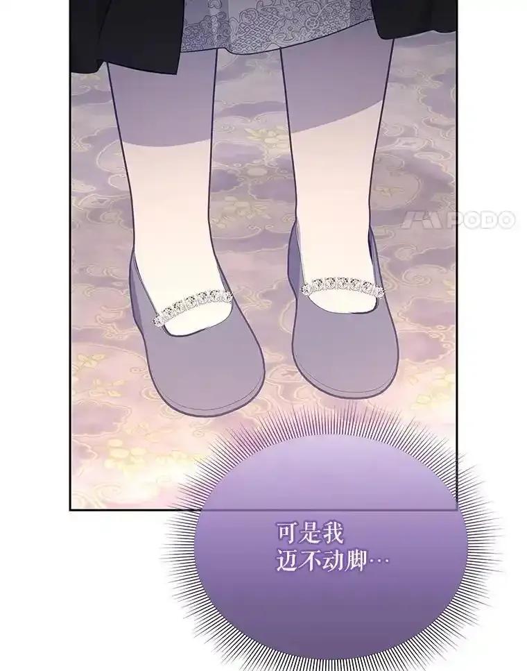 《小不点圣女大人》45.圣女之名 第4页