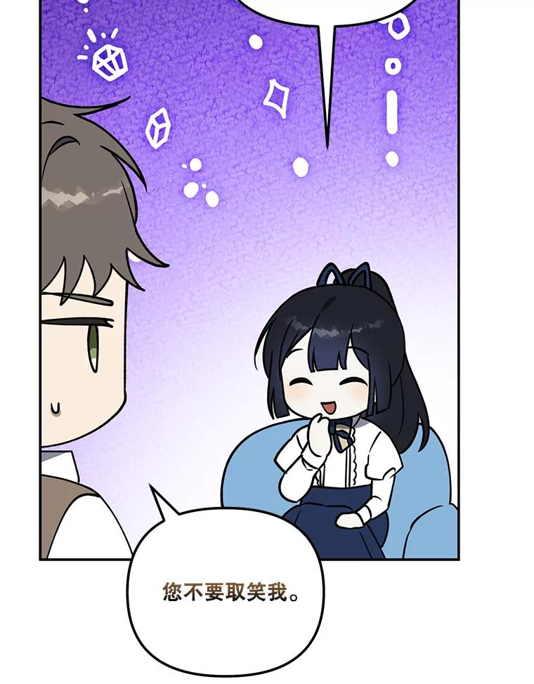 《无尽的诅咒》45.元媛舞会 第62页