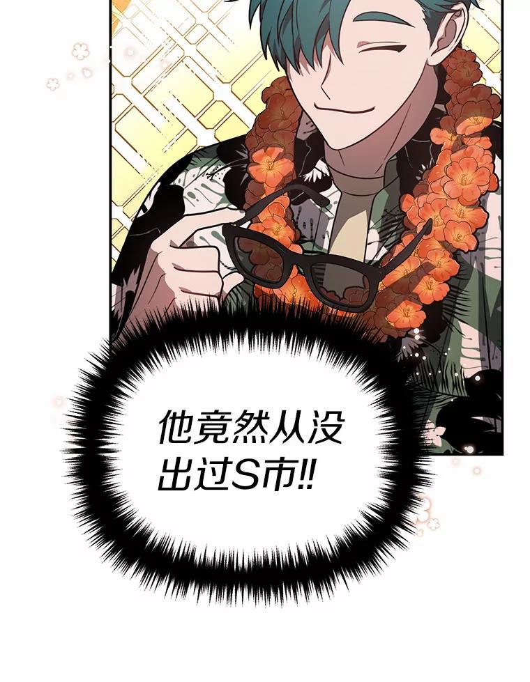 《追查到底》46.你们怎么来了？ 第78页