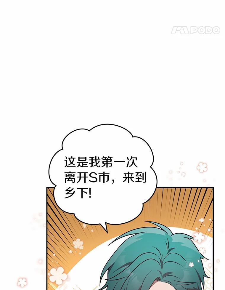 《追查到底》46.你们怎么来了？ 第77页