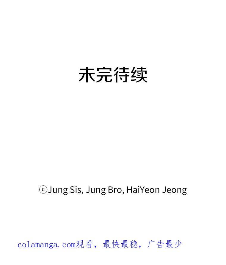 《追查到底》46.你们怎么来了？ 第93页