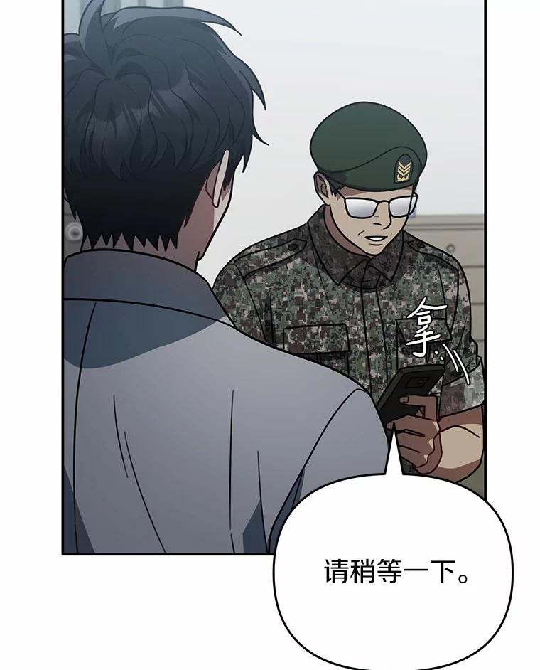 《追查到底》46.你们怎么来了？ 第39页