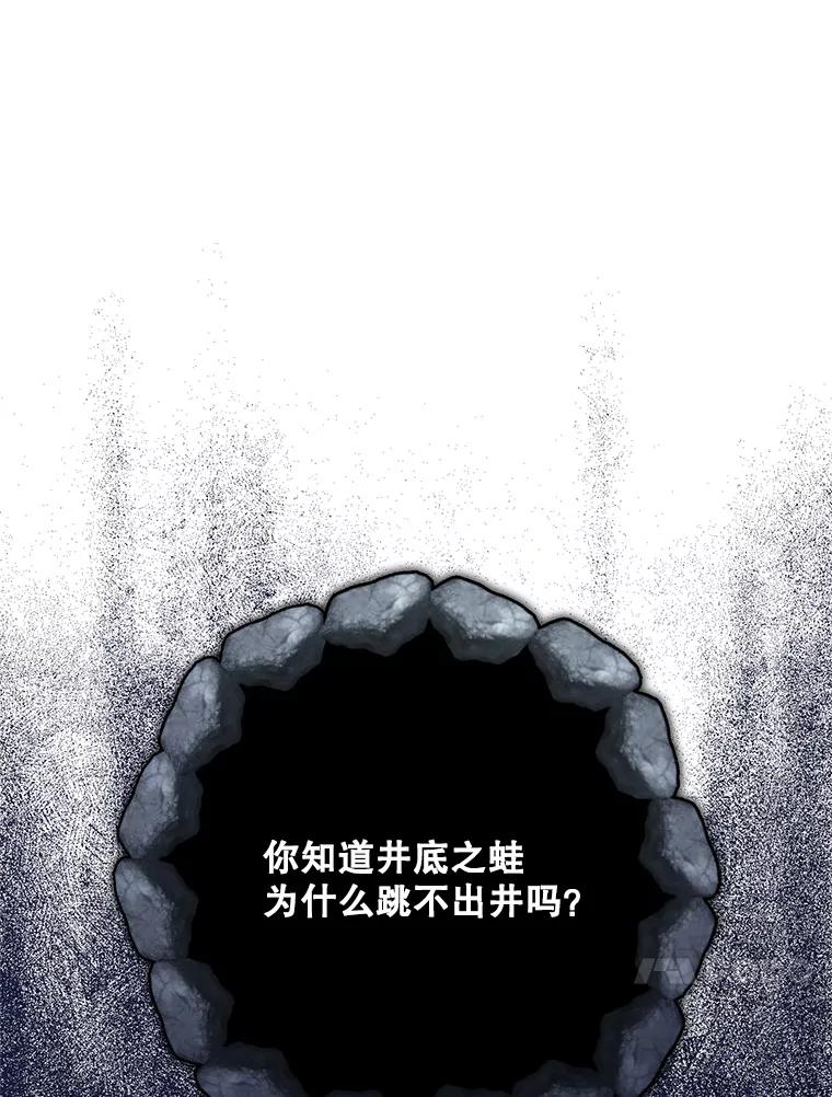 《无尽的诅咒》45.元媛舞会 第48页