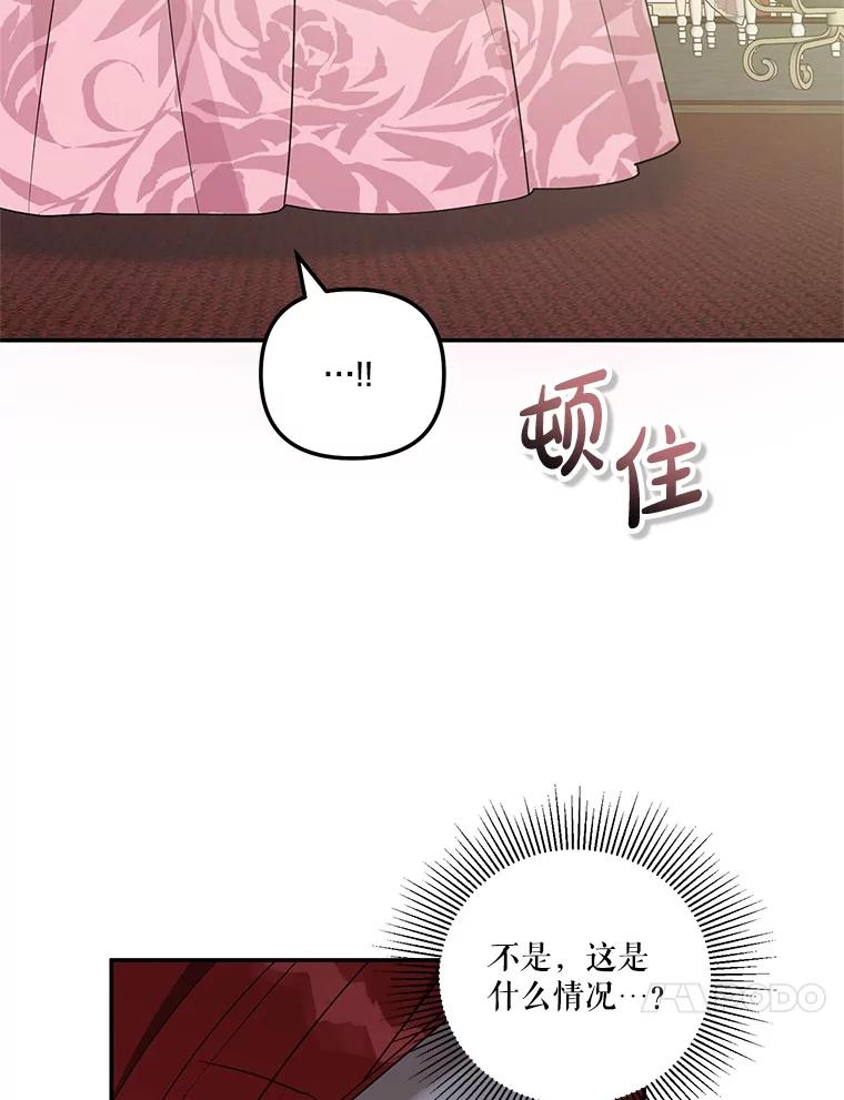 《无尽的诅咒》45.元媛舞会 第98页