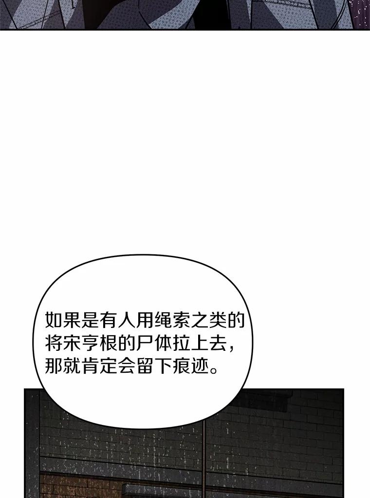 《追查到底》46.你们怎么来了？ 第62页