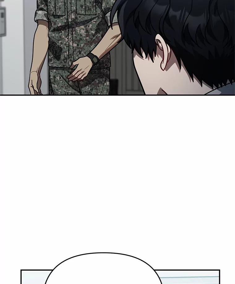 《追查到底》46.你们怎么来了？ 第27页