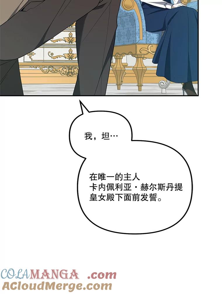 《无尽的诅咒》45.元媛舞会 第57页