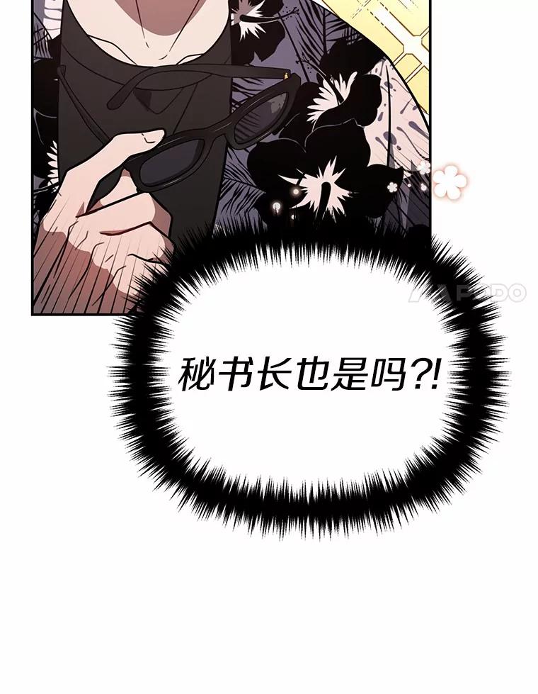 《追查到底》46.你们怎么来了？ 第80页