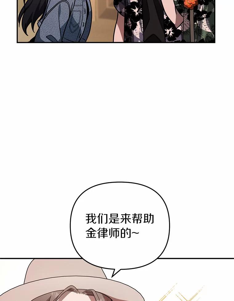 《追查到底》46.你们怎么来了？ 第74页