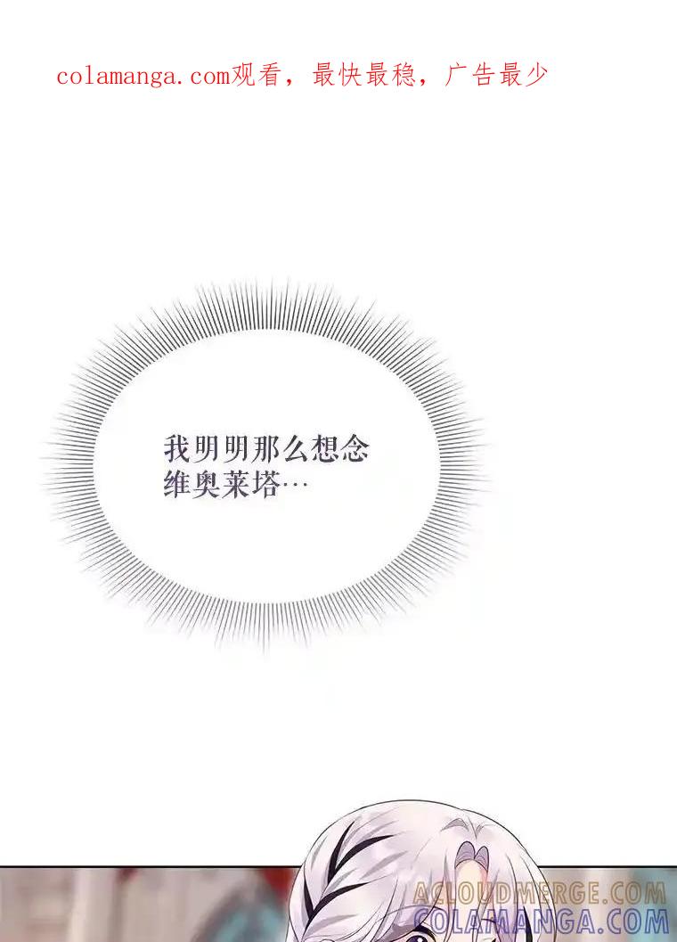 《小不点圣女大人》45.圣女之名 第1页