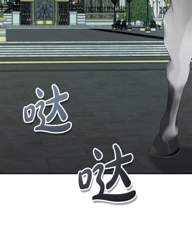 《无尽的诅咒》45.元媛舞会 第111页