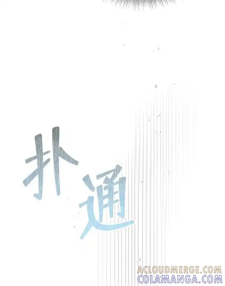 《小不点圣女大人》45.圣女之名 第5页