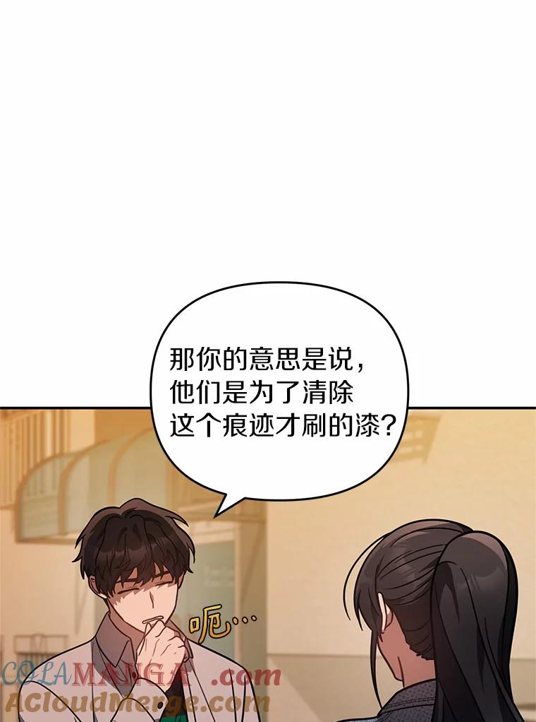 《追查到底》46.你们怎么来了？ 第64页
