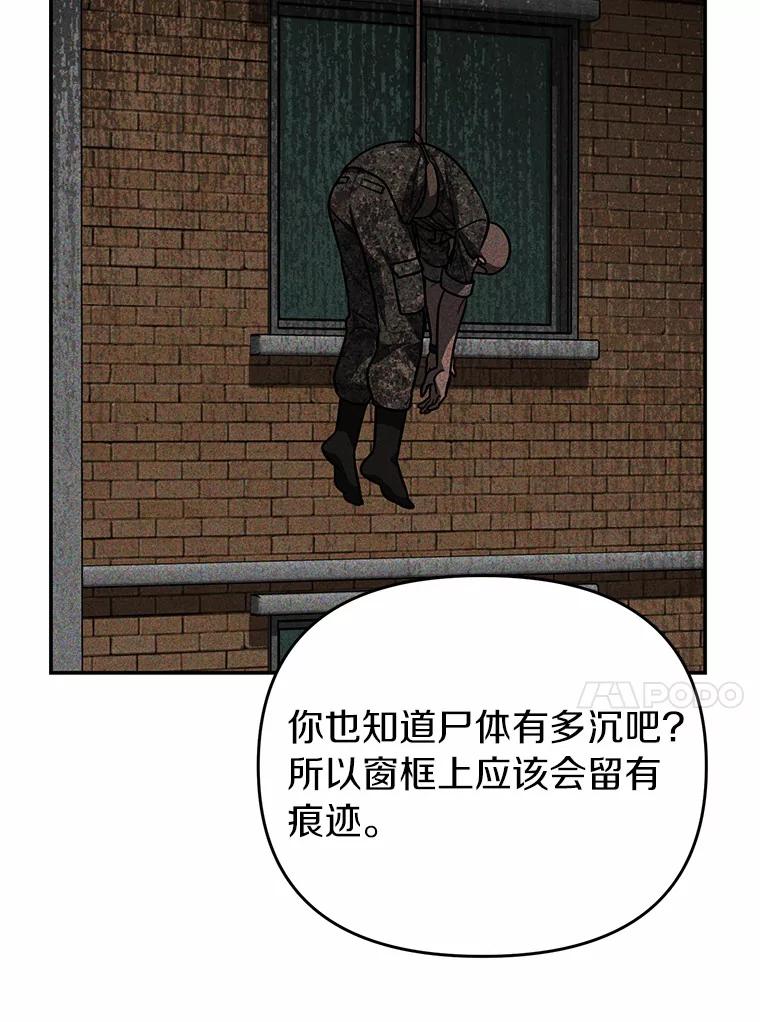 《追查到底》46.你们怎么来了？ 第63页