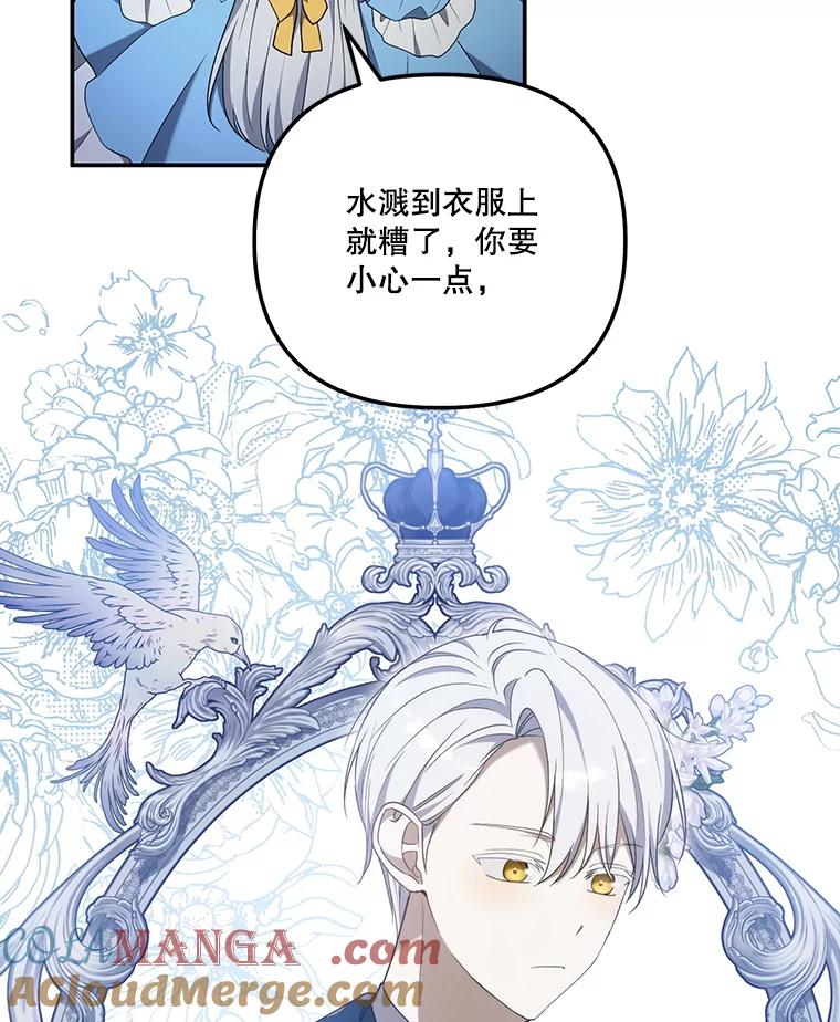 《无尽的诅咒》45.元媛舞会 第113页