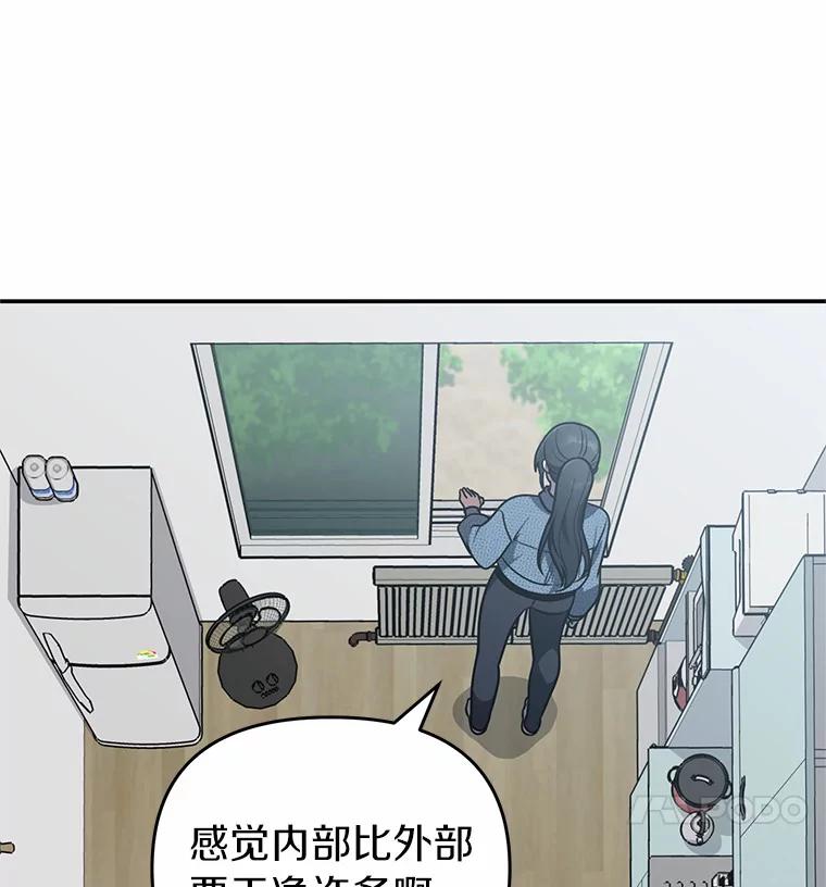 《追查到底》46.你们怎么来了？ 第15页
