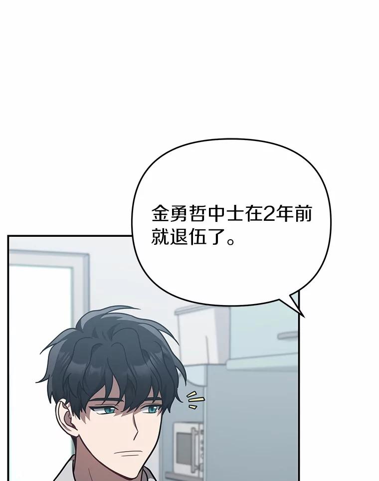 《追查到底》46.你们怎么来了？ 第42页