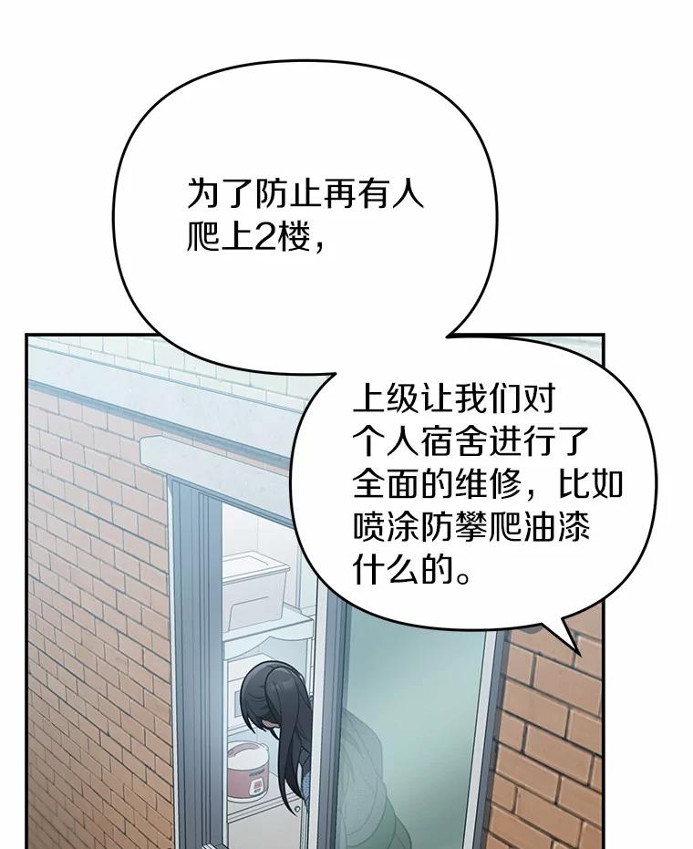 《追查到底》46.你们怎么来了？ 第18页