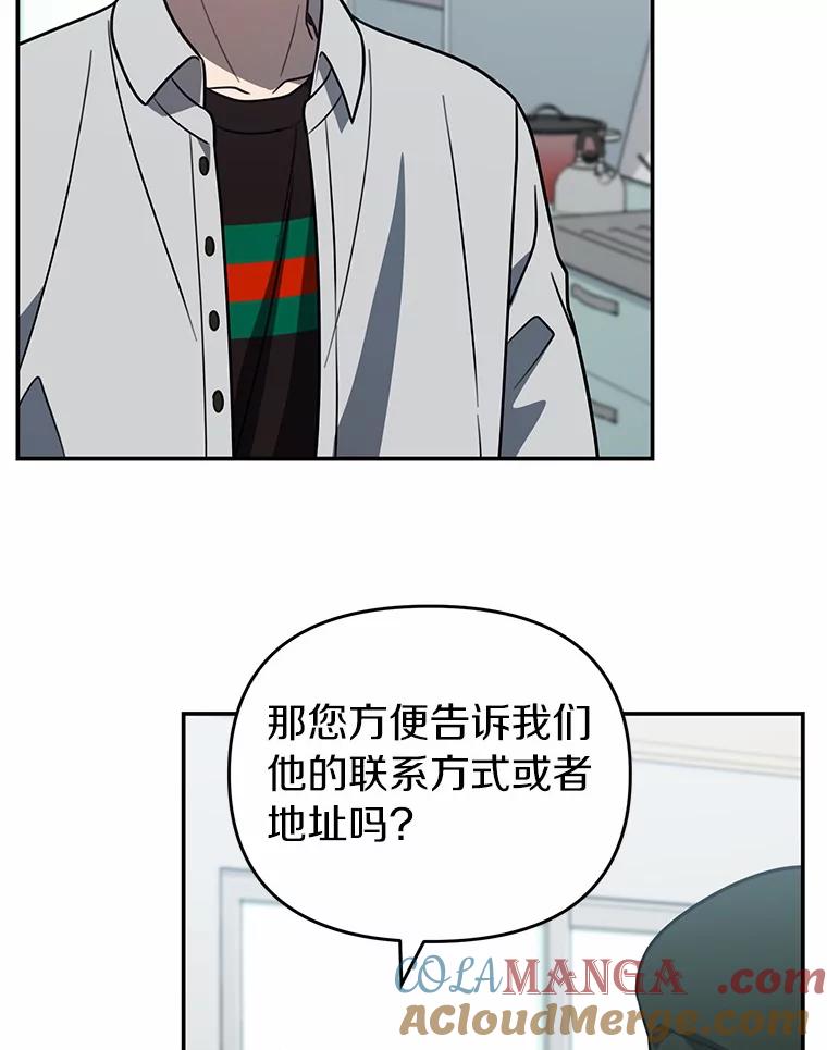《追查到底》46.你们怎么来了？ 第43页