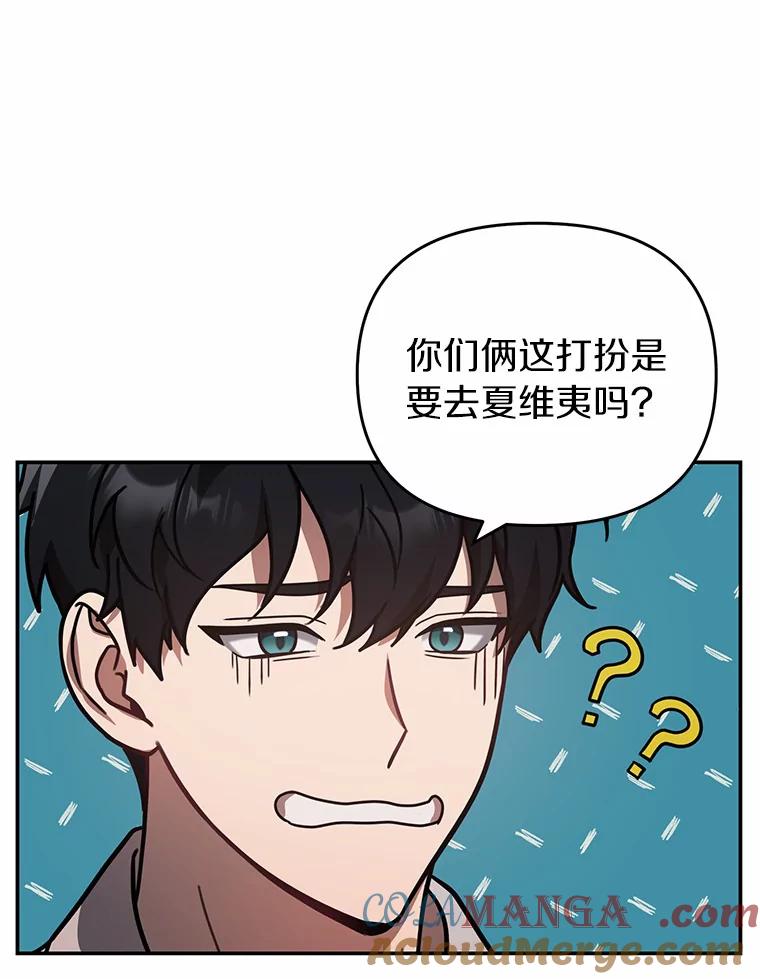 《追查到底》46.你们怎么来了？ 第76页