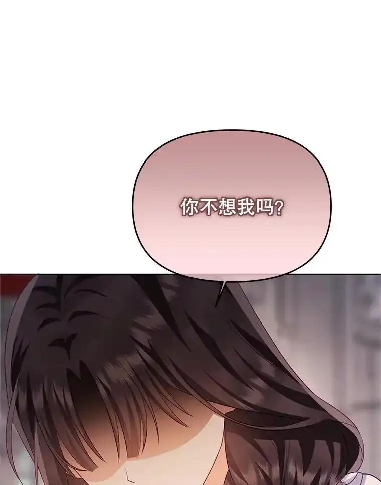 《小不点圣女大人》45.圣女之名 第10页