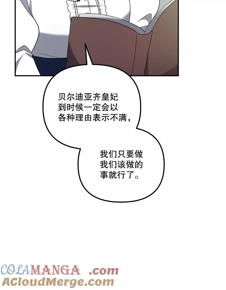 《无尽的诅咒》45.元媛舞会 第29页