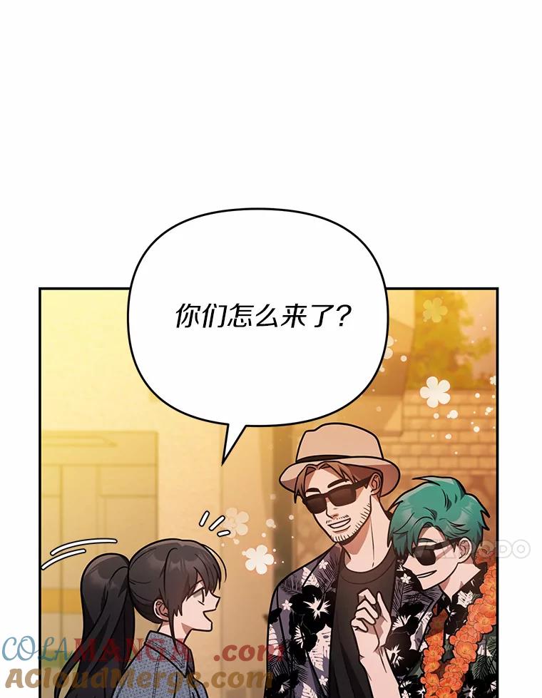 《追查到底》46.你们怎么来了？ 第73页