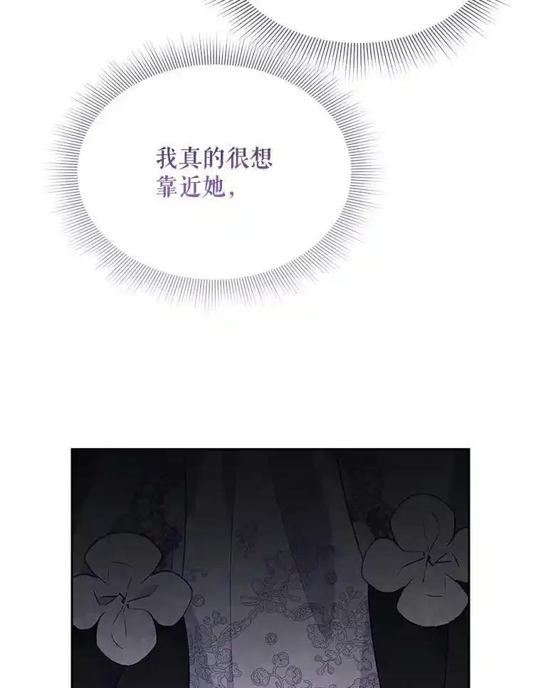 《小不点圣女大人》45.圣女之名 第3页