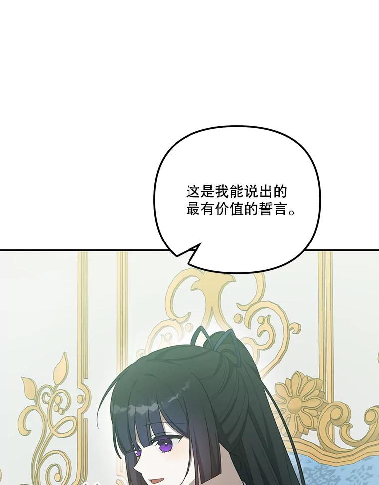 《无尽的诅咒》45.元媛舞会 第63页