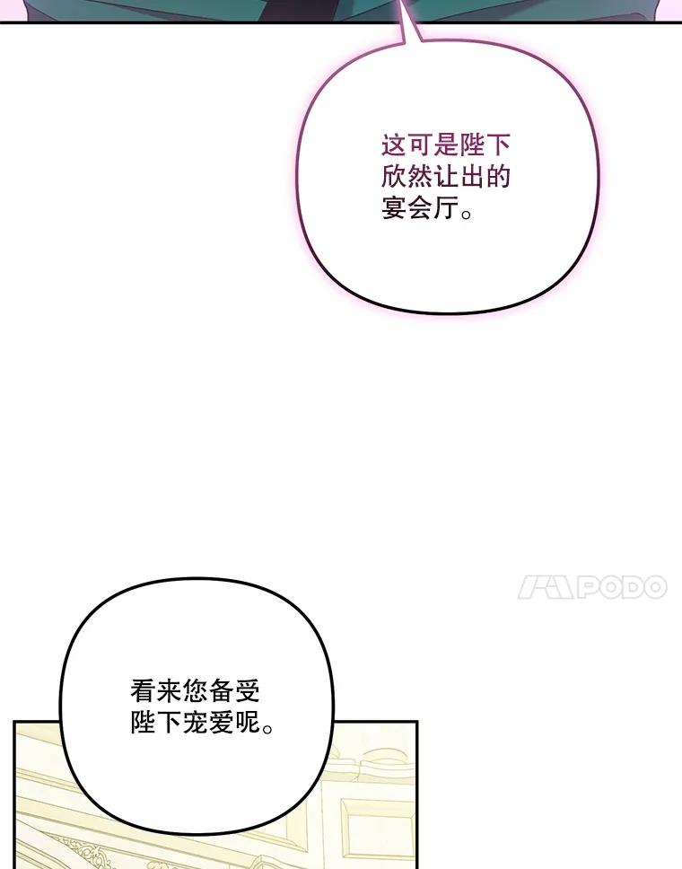 《无尽的诅咒》45.元媛舞会 第78页
