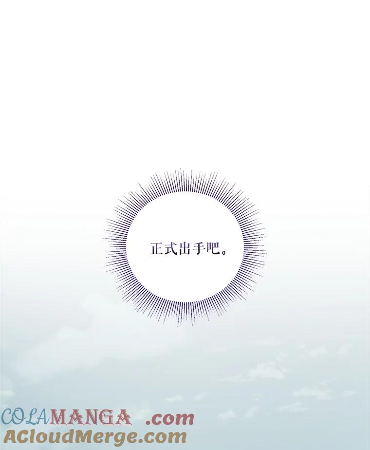 《无尽的诅咒》45.元媛舞会 第109页