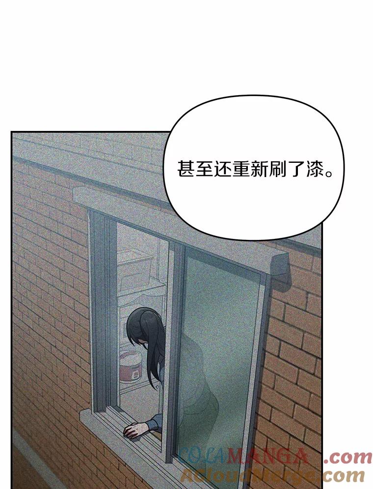 《追查到底》46.你们怎么来了？ 第52页