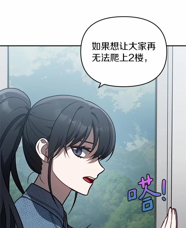 《追查到底》46.你们怎么来了？ 第21页
