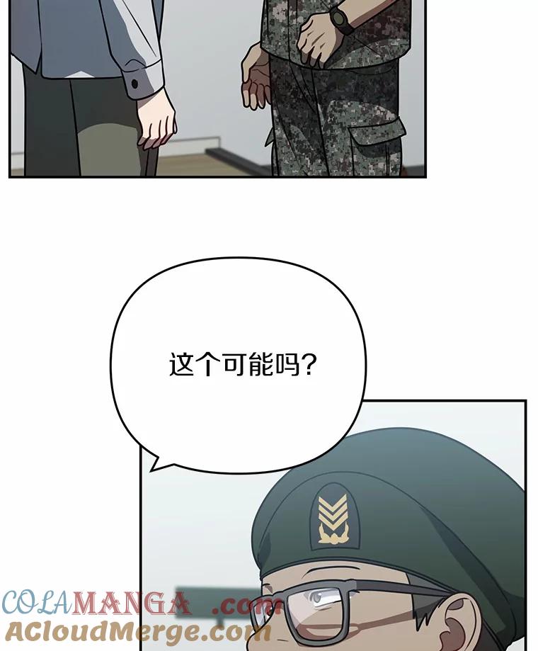 《追查到底》46.你们怎么来了？ 第31页