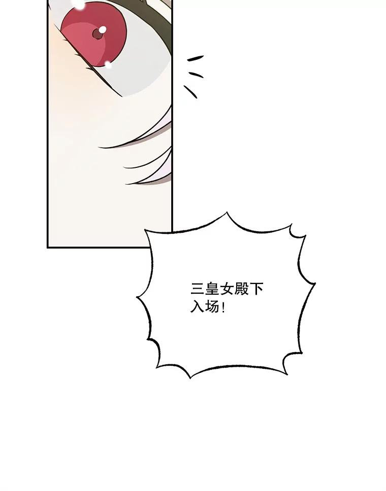 《无尽的诅咒》45.元媛舞会 第83页