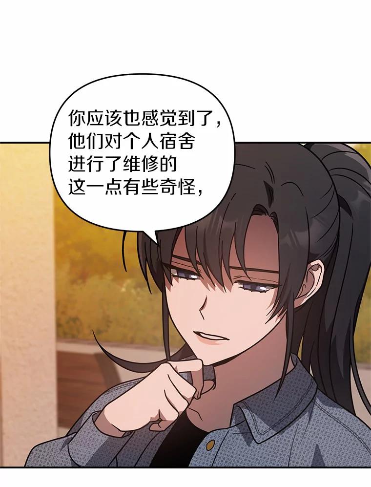 《追查到底》46.你们怎么来了？ 第51页