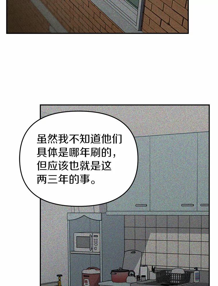 《追查到底》46.你们怎么来了？ 第53页