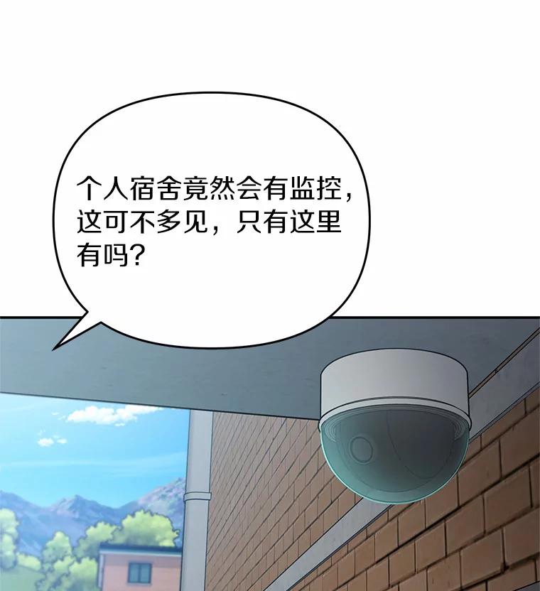 《追查到底》46.你们怎么来了？ 第9页